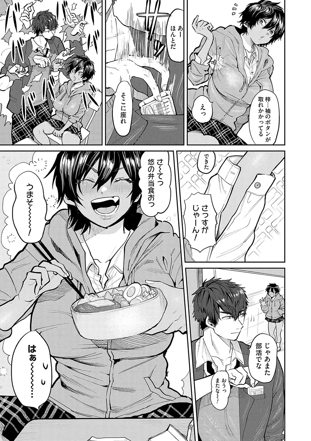 [Asano Yomichi] Ore no osananajimi ♂ ga ¥ 1000 de chou ero itai ♀ ni narimashita Fhentai - Page 132