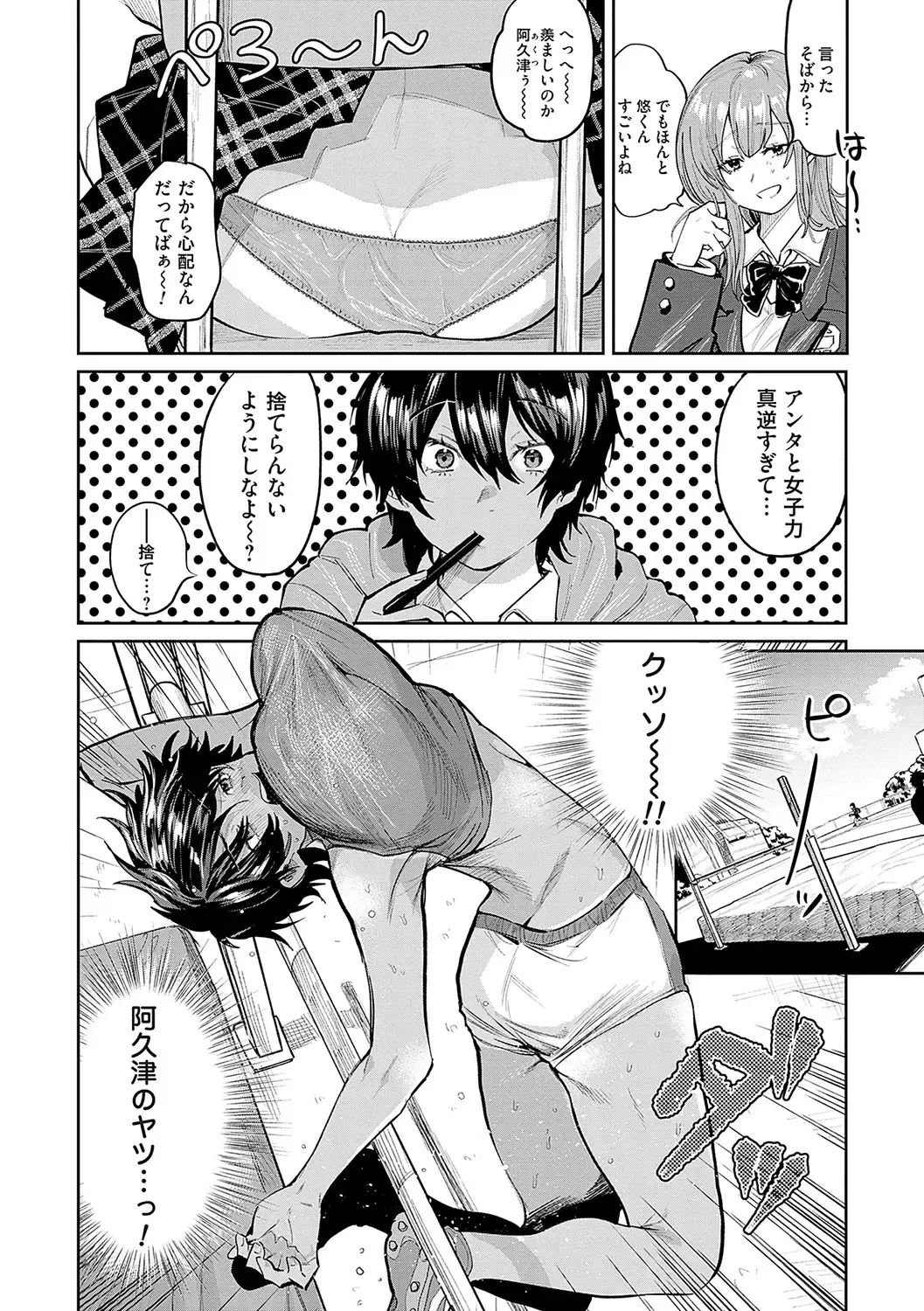 [Asano Yomichi] Ore no osananajimi ♂ ga ¥ 1000 de chou ero itai ♀ ni narimashita Fhentai - Page 133