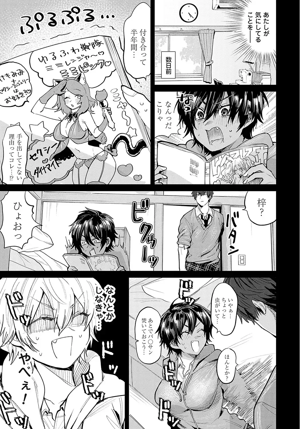 [Asano Yomichi] Ore no osananajimi ♂ ga ¥ 1000 de chou ero itai ♀ ni narimashita Fhentai - Page 134