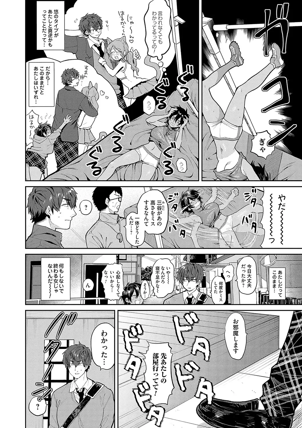 [Asano Yomichi] Ore no osananajimi ♂ ga ¥ 1000 de chou ero itai ♀ ni narimashita Fhentai - Page 135