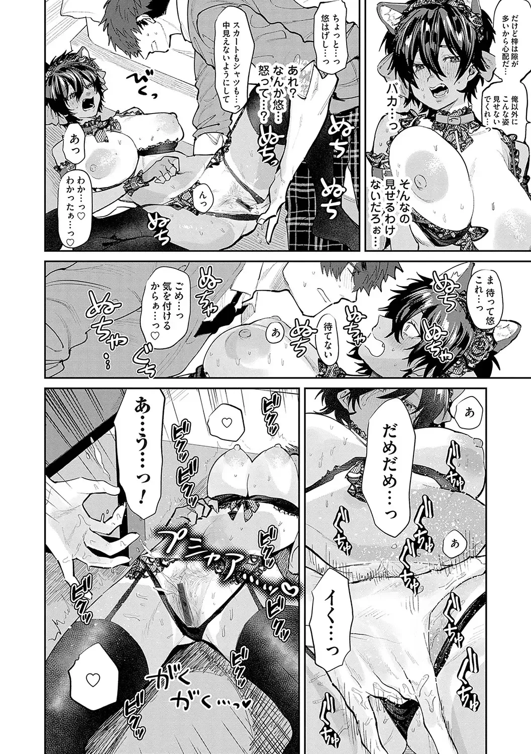 [Asano Yomichi] Ore no osananajimi ♂ ga ¥ 1000 de chou ero itai ♀ ni narimashita Fhentai - Page 141