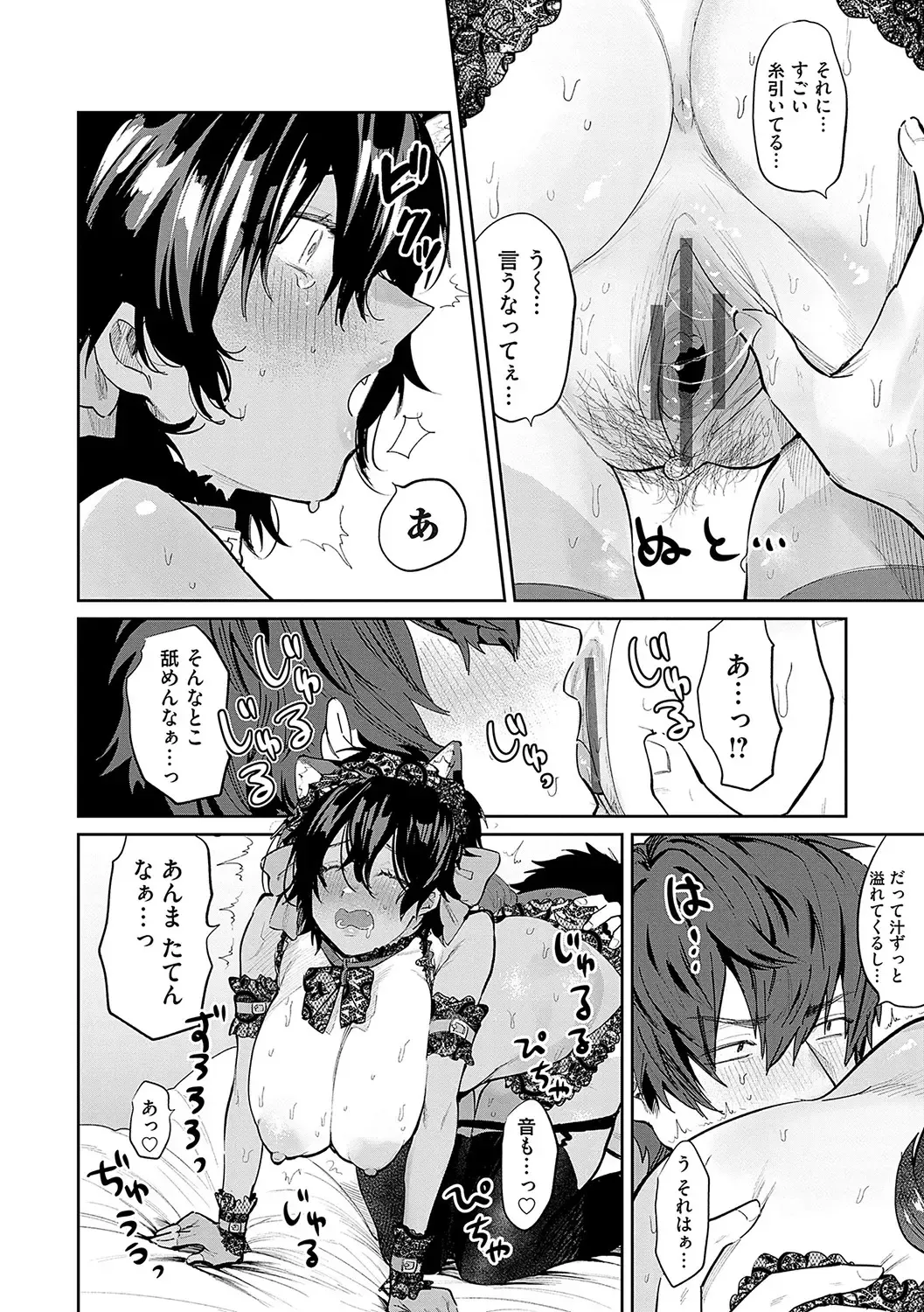 [Asano Yomichi] Ore no osananajimi ♂ ga ¥ 1000 de chou ero itai ♀ ni narimashita Fhentai - Page 143