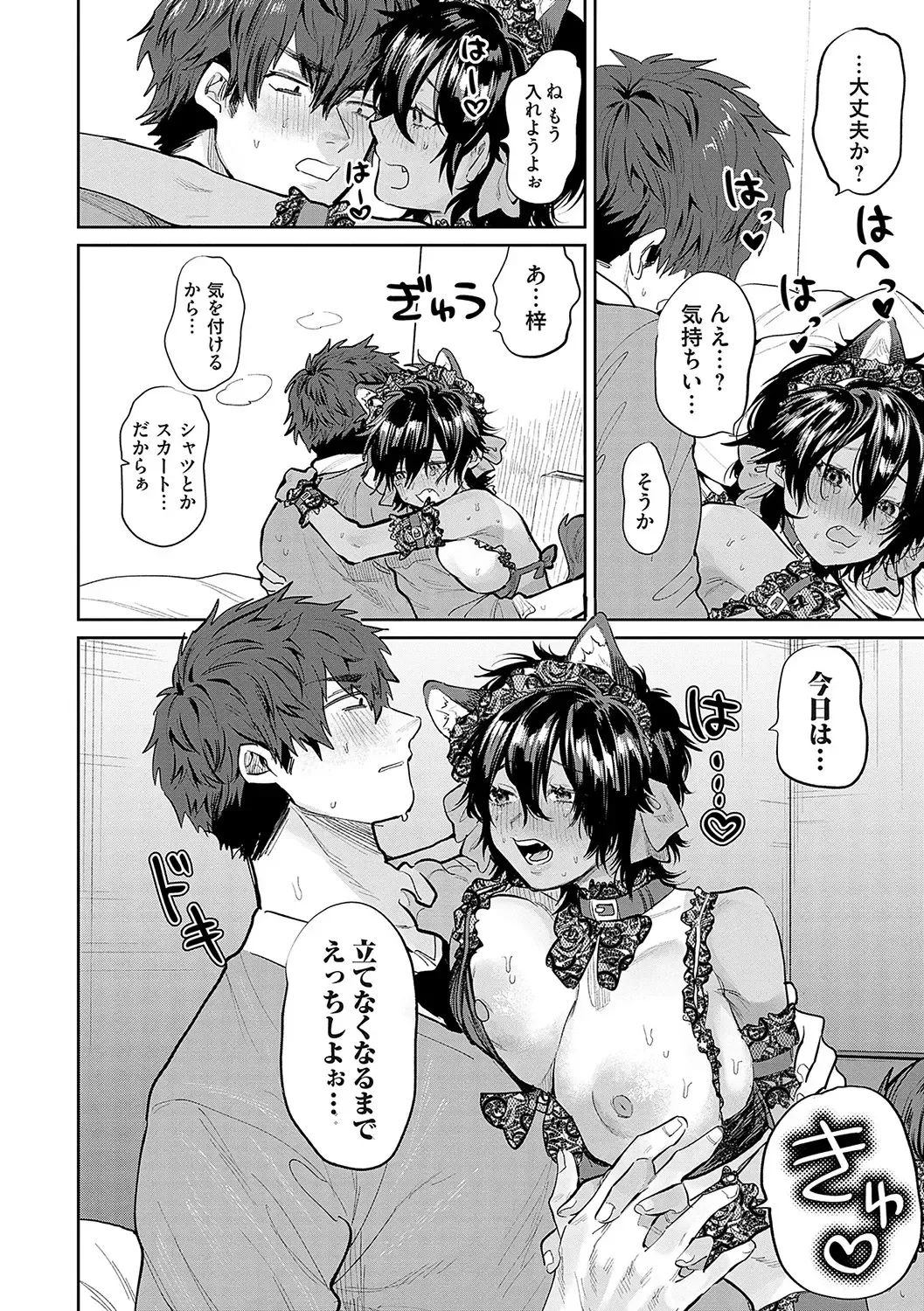 [Asano Yomichi] Ore no osananajimi ♂ ga ¥ 1000 de chou ero itai ♀ ni narimashita Fhentai - Page 145