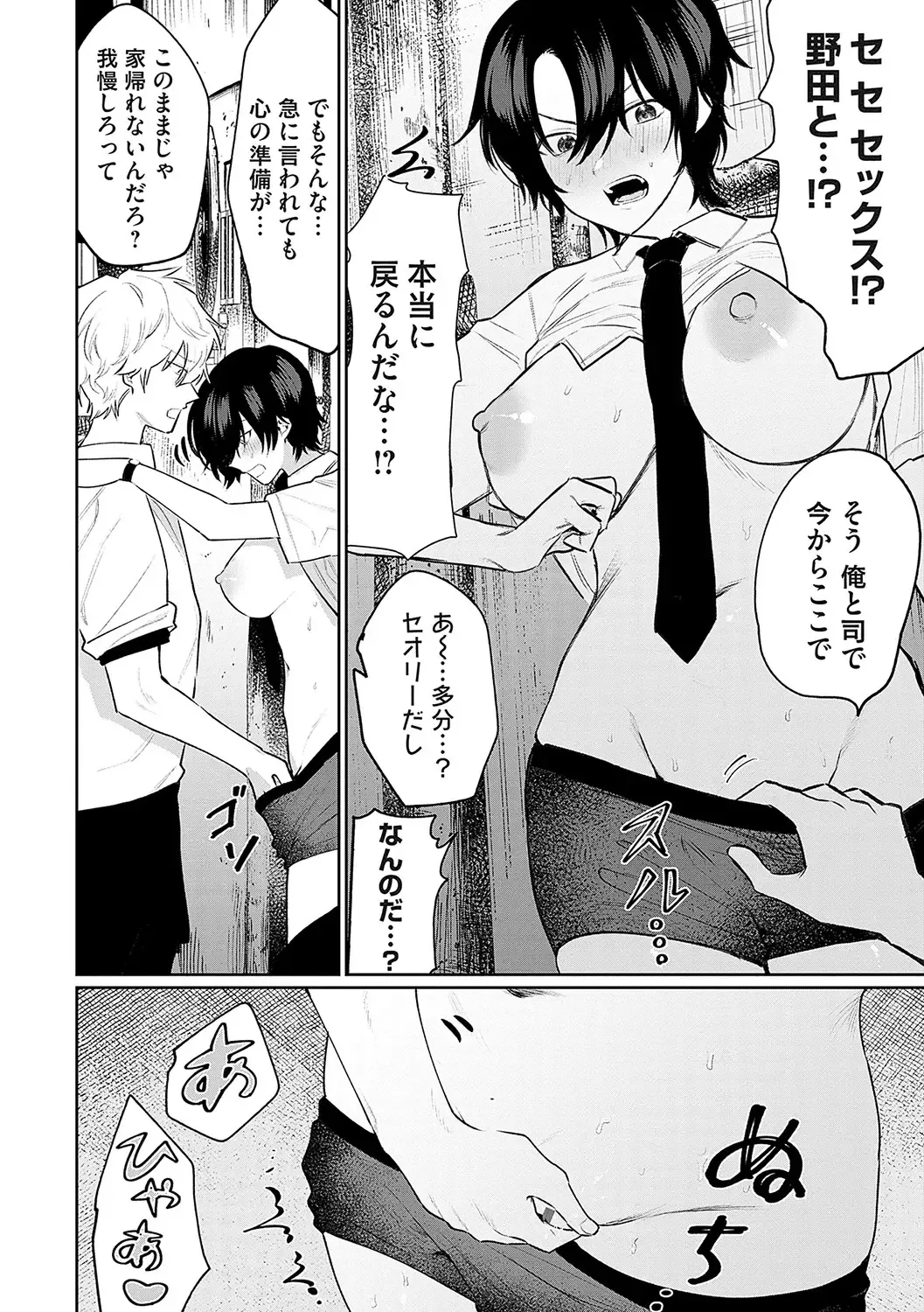[Asano Yomichi] Ore no osananajimi ♂ ga ¥ 1000 de chou ero itai ♀ ni narimashita Fhentai - Page 15