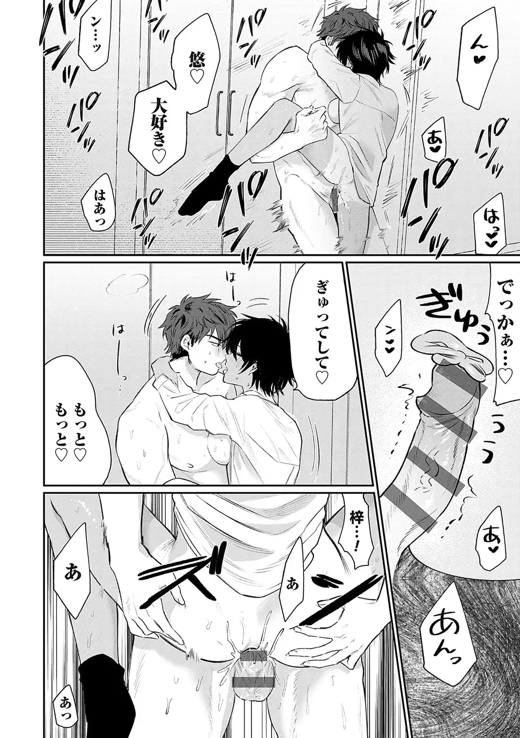 [Asano Yomichi] Ore no osananajimi ♂ ga ¥ 1000 de chou ero itai ♀ ni narimashita Fhentai - Page 155