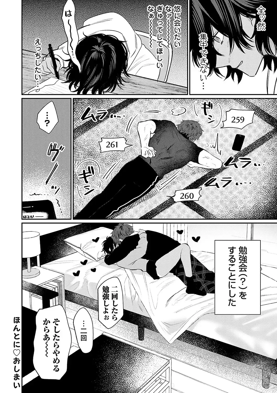 [Asano Yomichi] Ore no osananajimi ♂ ga ¥ 1000 de chou ero itai ♀ ni narimashita Fhentai - Page 157