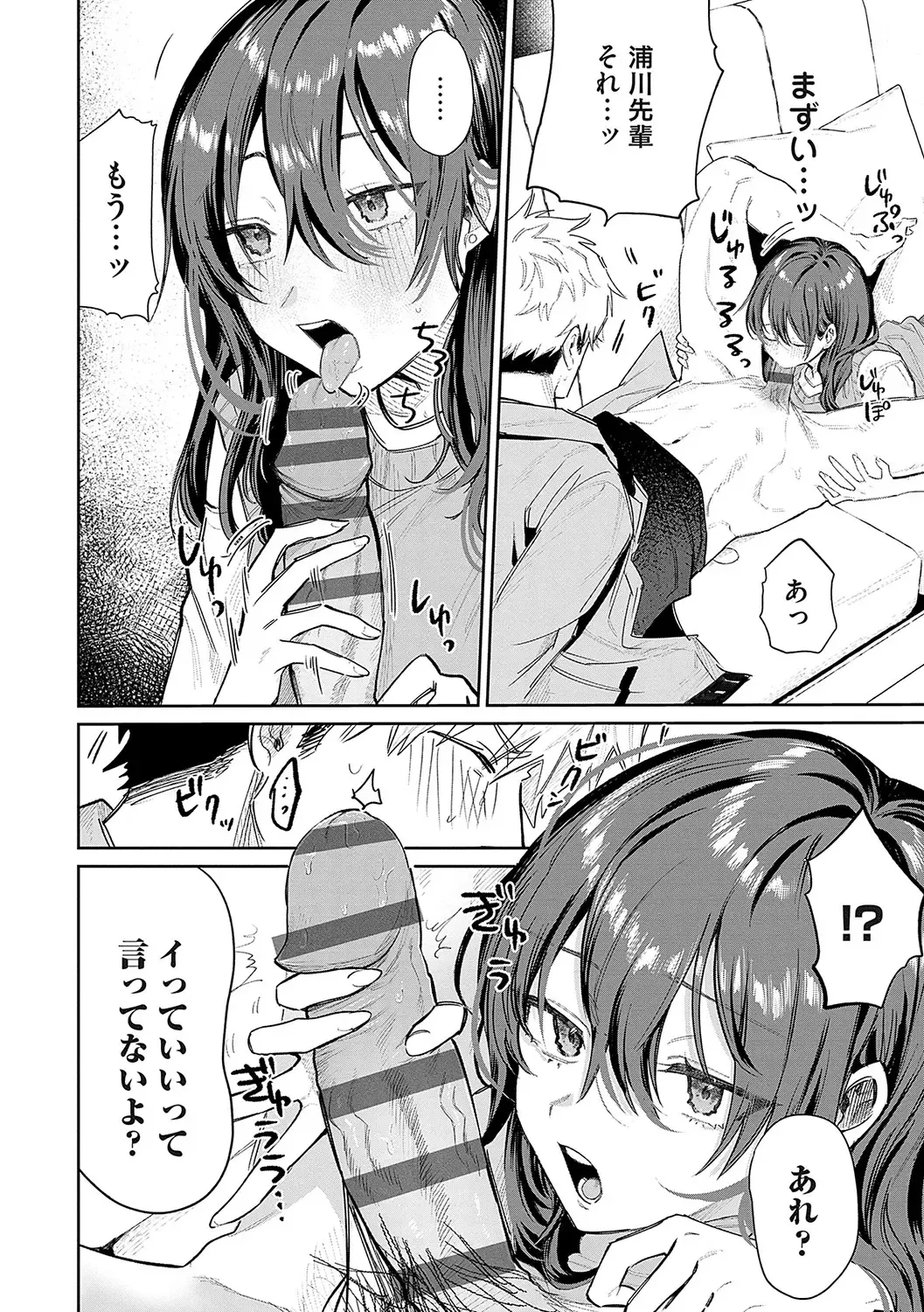 [Asano Yomichi] Ore no osananajimi ♂ ga ¥ 1000 de chou ero itai ♀ ni narimashita Fhentai - Page 167