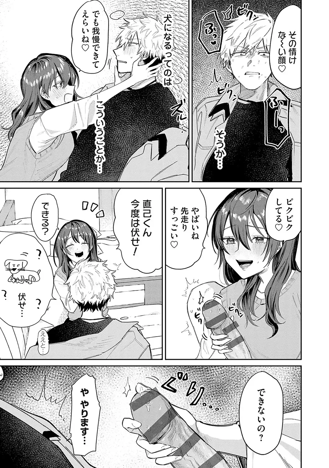 [Asano Yomichi] Ore no osananajimi ♂ ga ¥ 1000 de chou ero itai ♀ ni narimashita Fhentai - Page 168