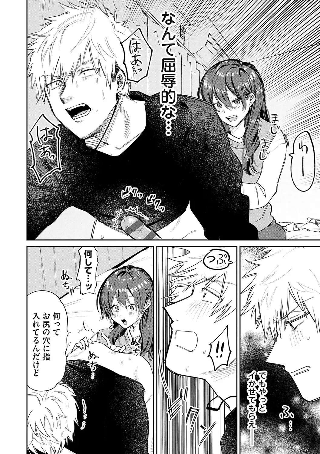 [Asano Yomichi] Ore no osananajimi ♂ ga ¥ 1000 de chou ero itai ♀ ni narimashita Fhentai - Page 169