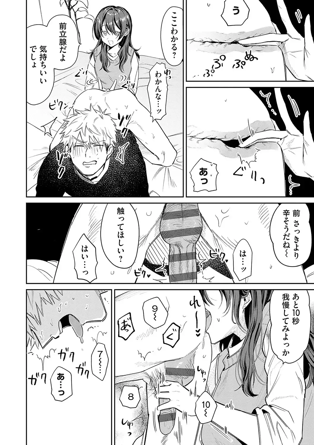 [Asano Yomichi] Ore no osananajimi ♂ ga ¥ 1000 de chou ero itai ♀ ni narimashita Fhentai - Page 171