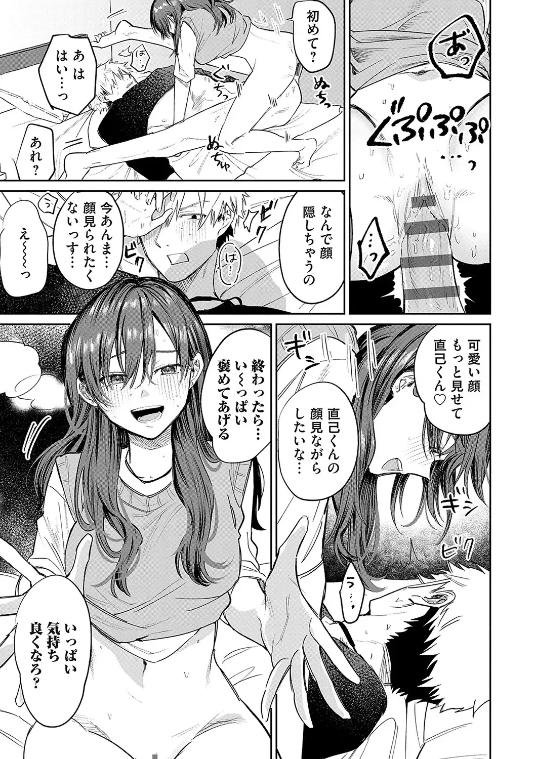 [Asano Yomichi] Ore no osananajimi ♂ ga ¥ 1000 de chou ero itai ♀ ni narimashita Fhentai - Page 176