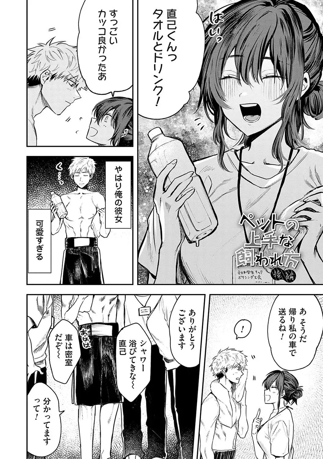 [Asano Yomichi] Ore no osananajimi ♂ ga ¥ 1000 de chou ero itai ♀ ni narimashita Fhentai - Page 187