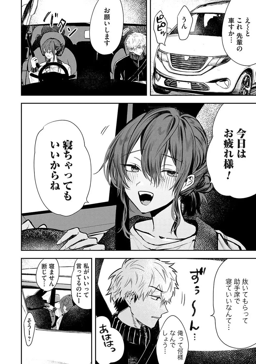 [Asano Yomichi] Ore no osananajimi ♂ ga ¥ 1000 de chou ero itai ♀ ni narimashita Fhentai - Page 193