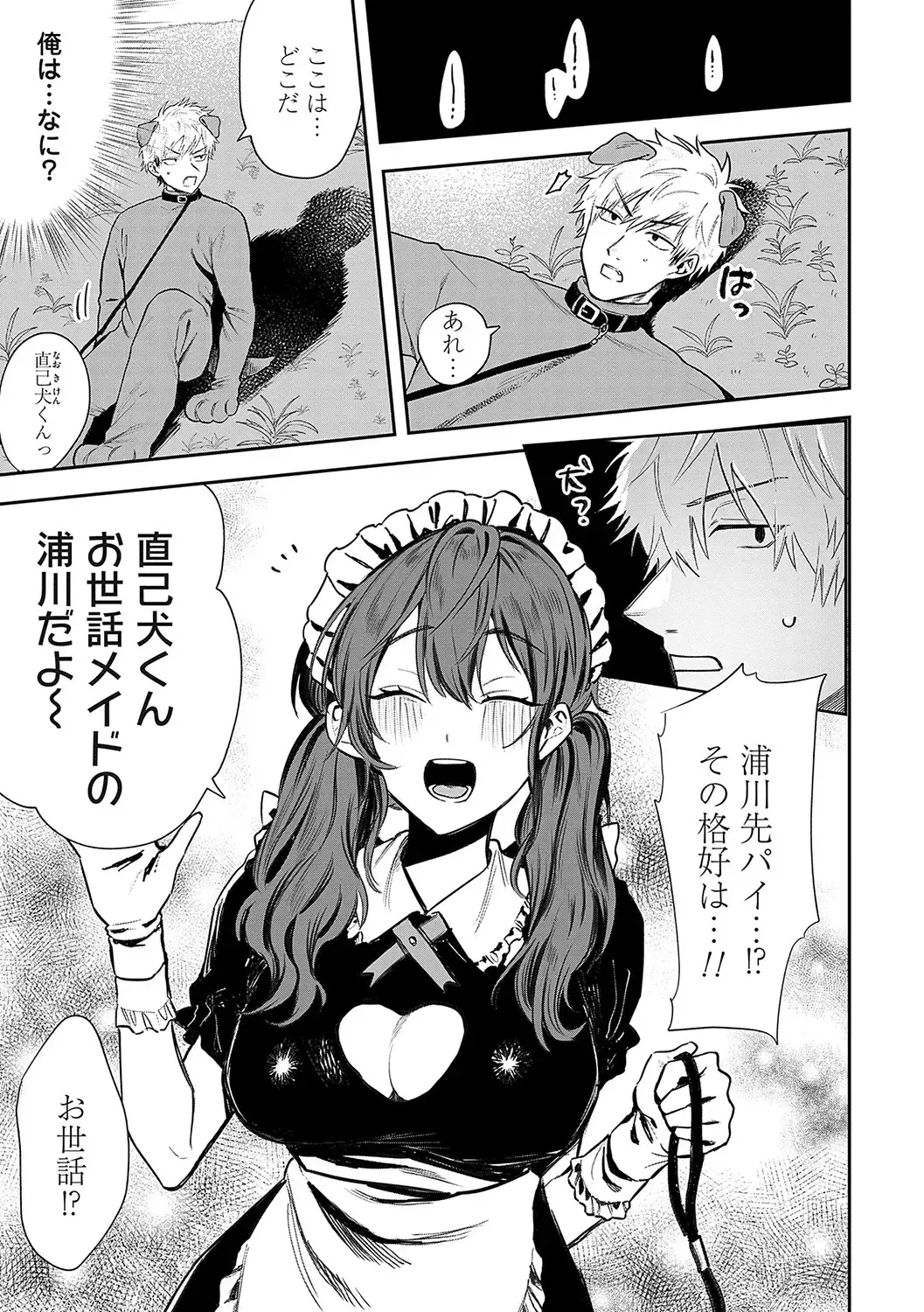 [Asano Yomichi] Ore no osananajimi ♂ ga ¥ 1000 de chou ero itai ♀ ni narimashita Fhentai - Page 194