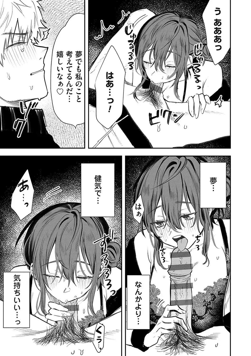 [Asano Yomichi] Ore no osananajimi ♂ ga ¥ 1000 de chou ero itai ♀ ni narimashita Fhentai - Page 198