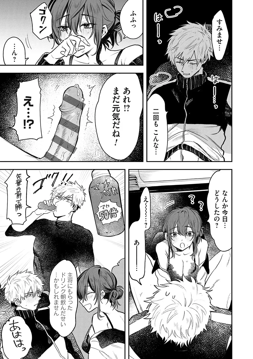 [Asano Yomichi] Ore no osananajimi ♂ ga ¥ 1000 de chou ero itai ♀ ni narimashita Fhentai - Page 200