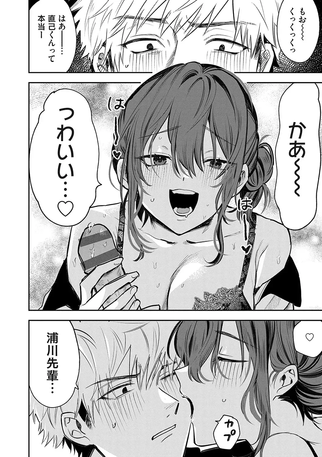 [Asano Yomichi] Ore no osananajimi ♂ ga ¥ 1000 de chou ero itai ♀ ni narimashita Fhentai - Page 201