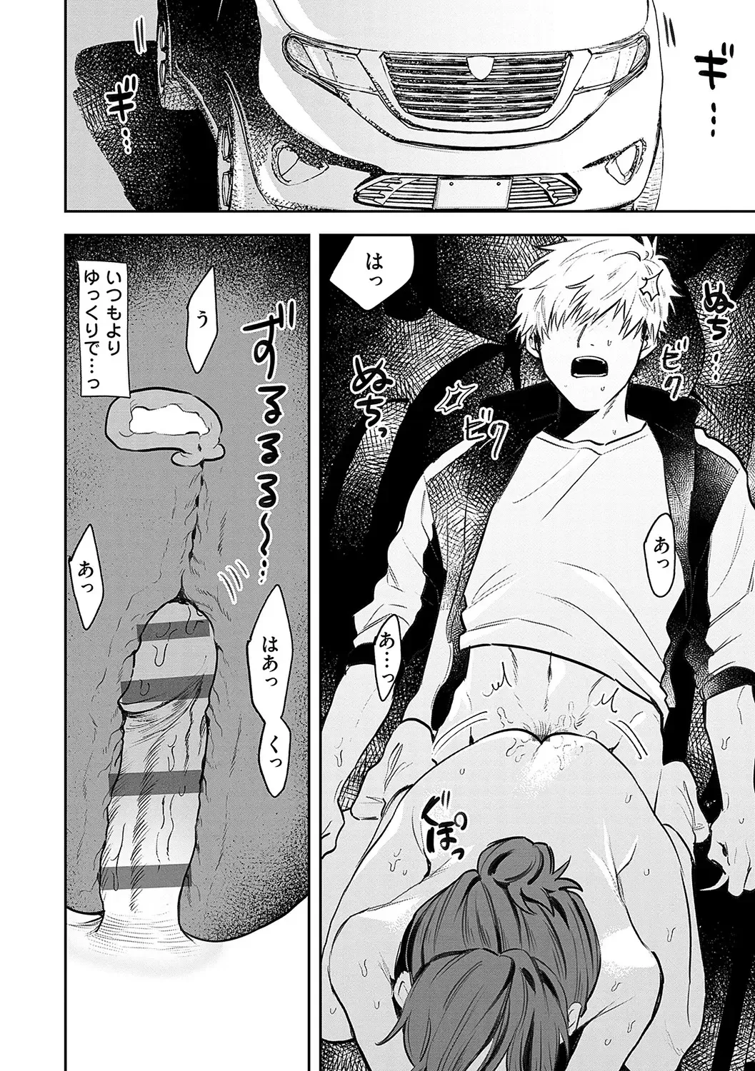 [Asano Yomichi] Ore no osananajimi ♂ ga ¥ 1000 de chou ero itai ♀ ni narimashita Fhentai - Page 203