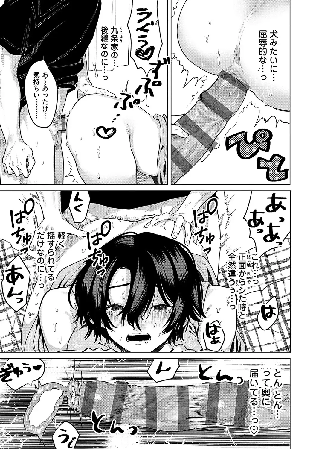 [Asano Yomichi] Ore no osananajimi ♂ ga ¥ 1000 de chou ero itai ♀ ni narimashita Fhentai - Page 44