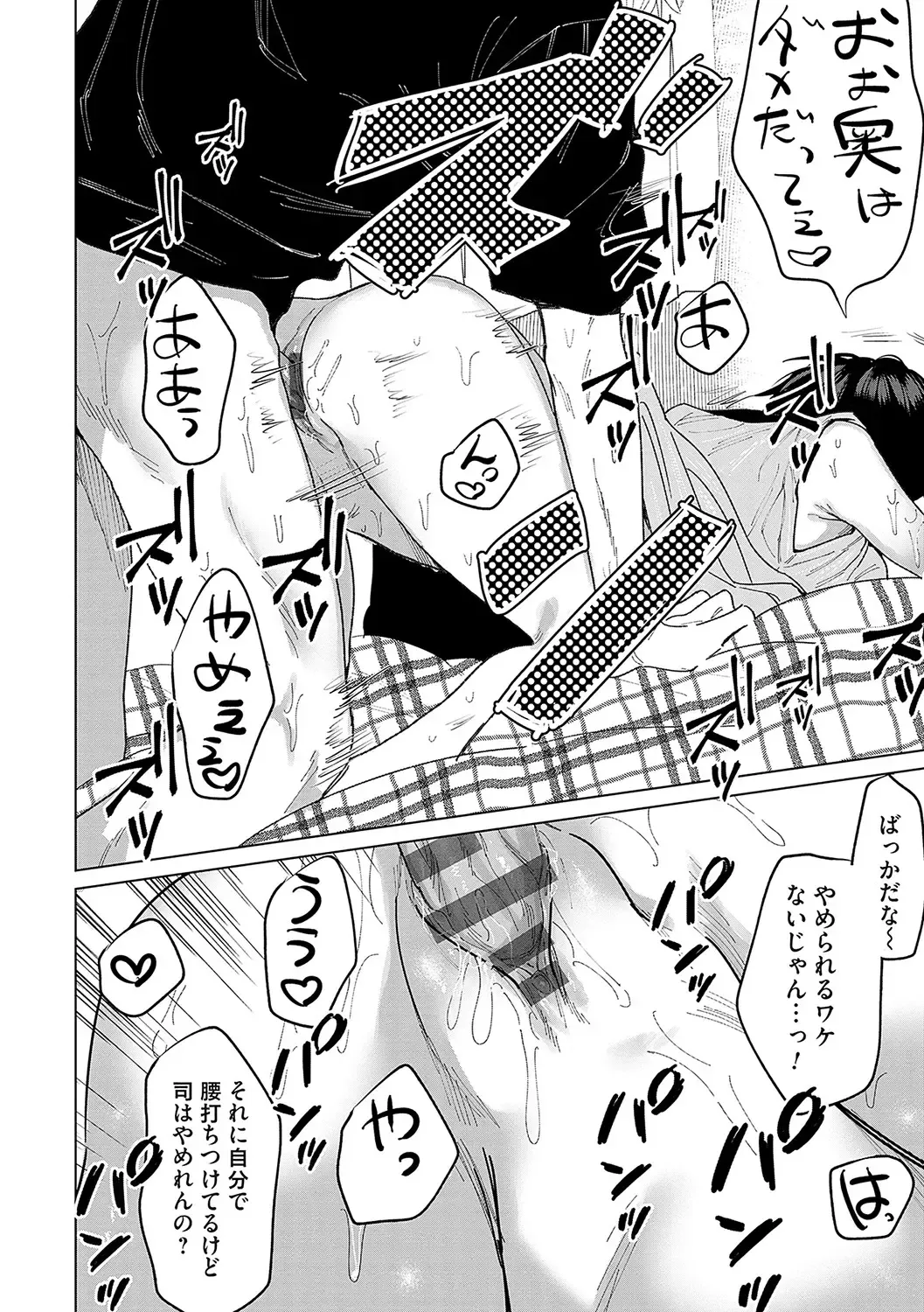 [Asano Yomichi] Ore no osananajimi ♂ ga ¥ 1000 de chou ero itai ♀ ni narimashita Fhentai - Page 45