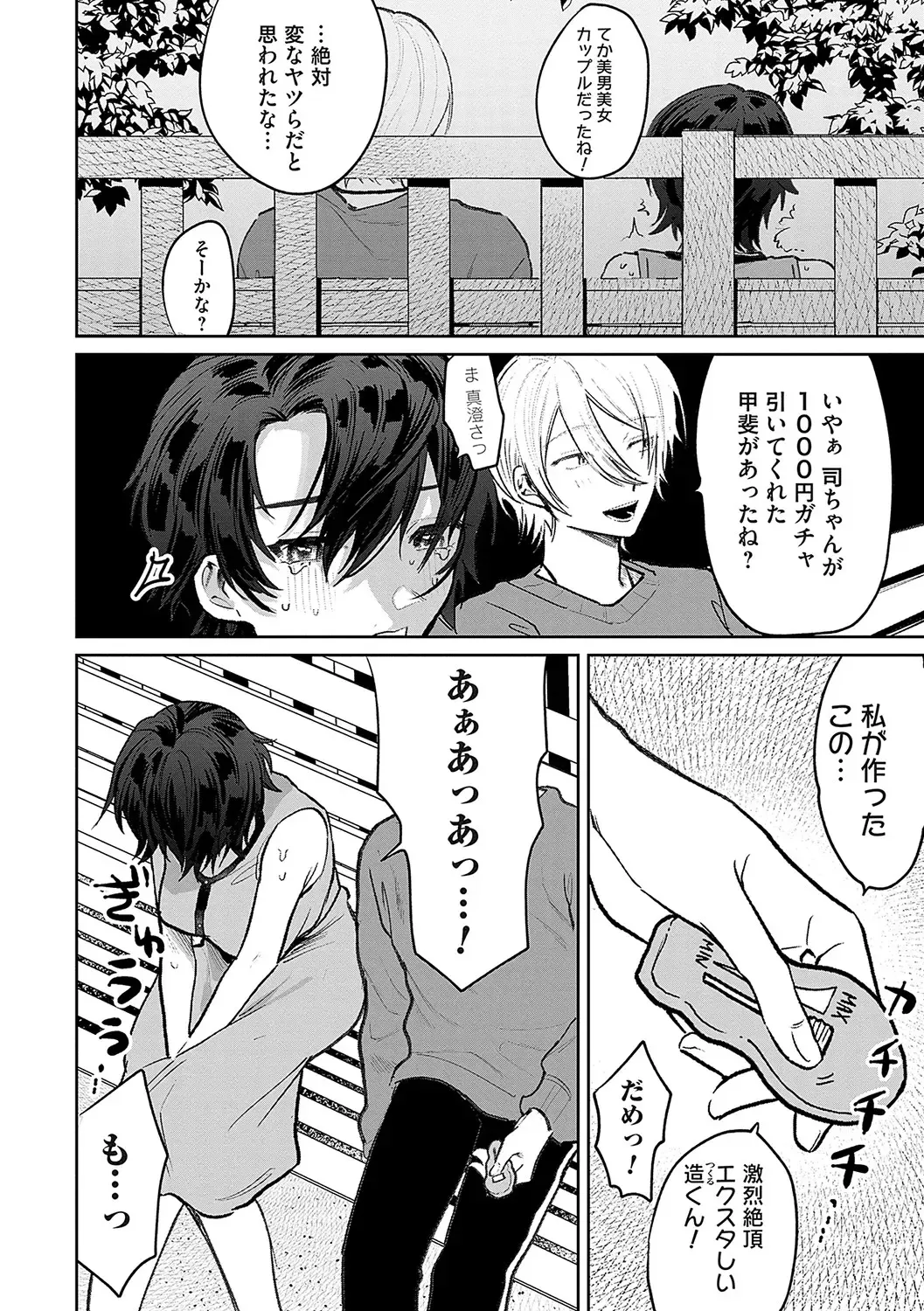 [Asano Yomichi] Ore no osananajimi ♂ ga ¥ 1000 de chou ero itai ♀ ni narimashita Fhentai - Page 65