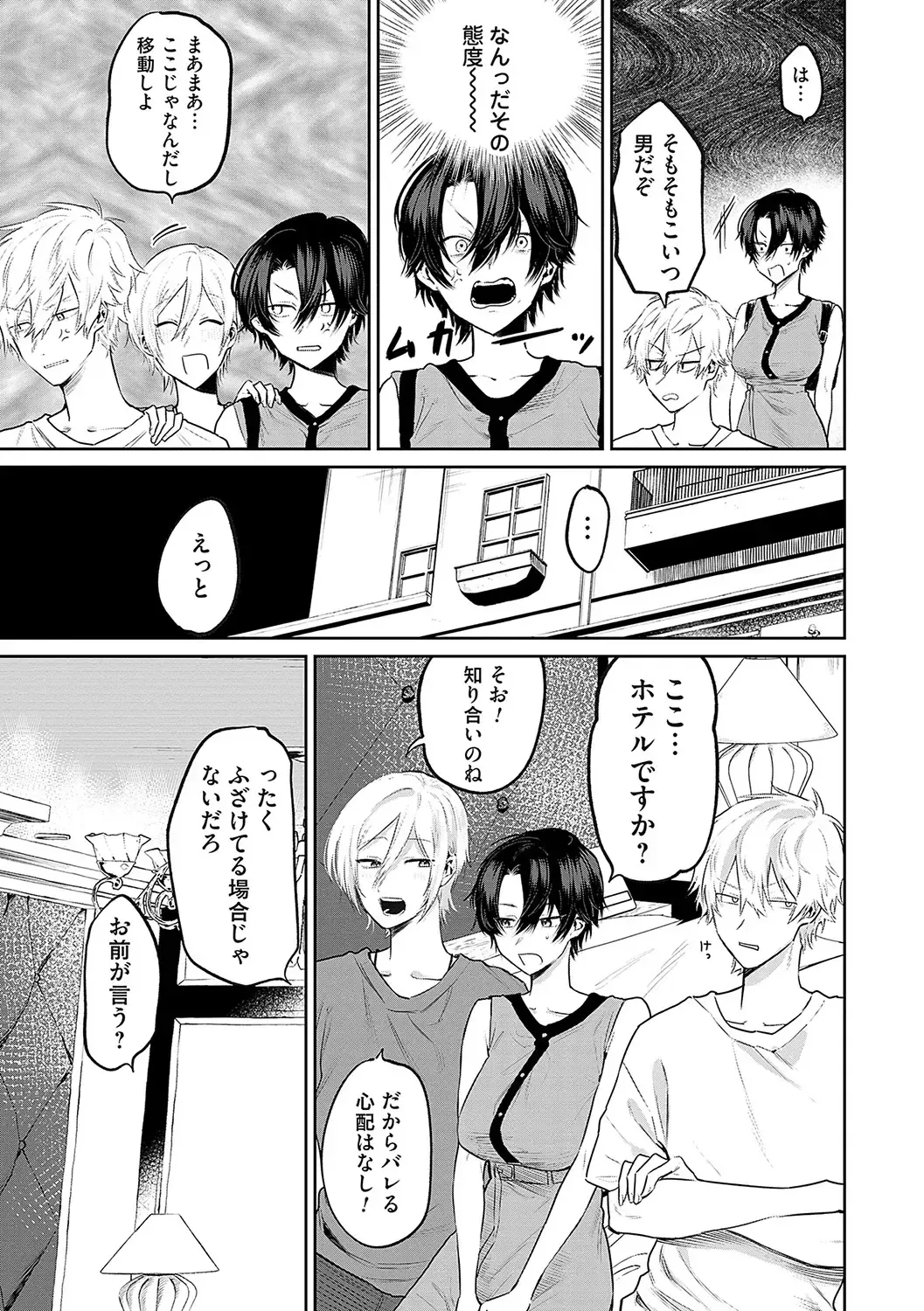 [Asano Yomichi] Ore no osananajimi ♂ ga ¥ 1000 de chou ero itai ♀ ni narimashita Fhentai - Page 80