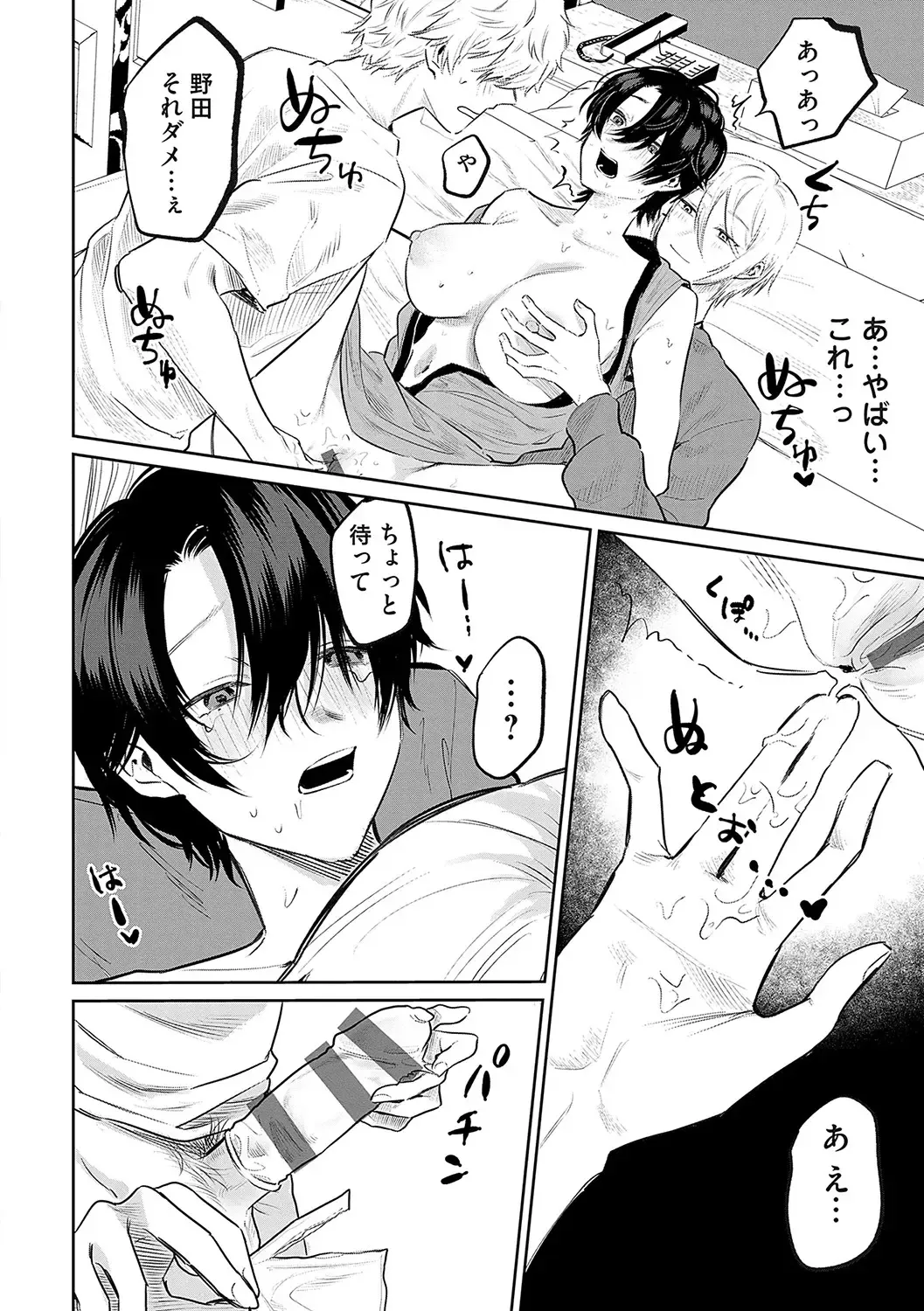 [Asano Yomichi] Ore no osananajimi ♂ ga ¥ 1000 de chou ero itai ♀ ni narimashita Fhentai - Page 87