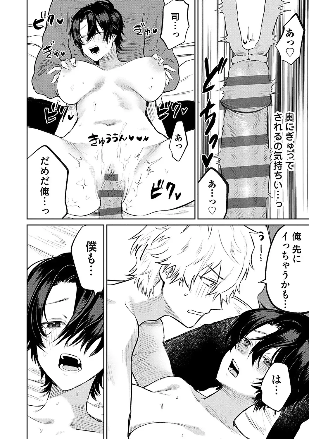 [Asano Yomichi] Ore no osananajimi ♂ ga ¥ 1000 de chou ero itai ♀ ni narimashita Fhentai - Page 89