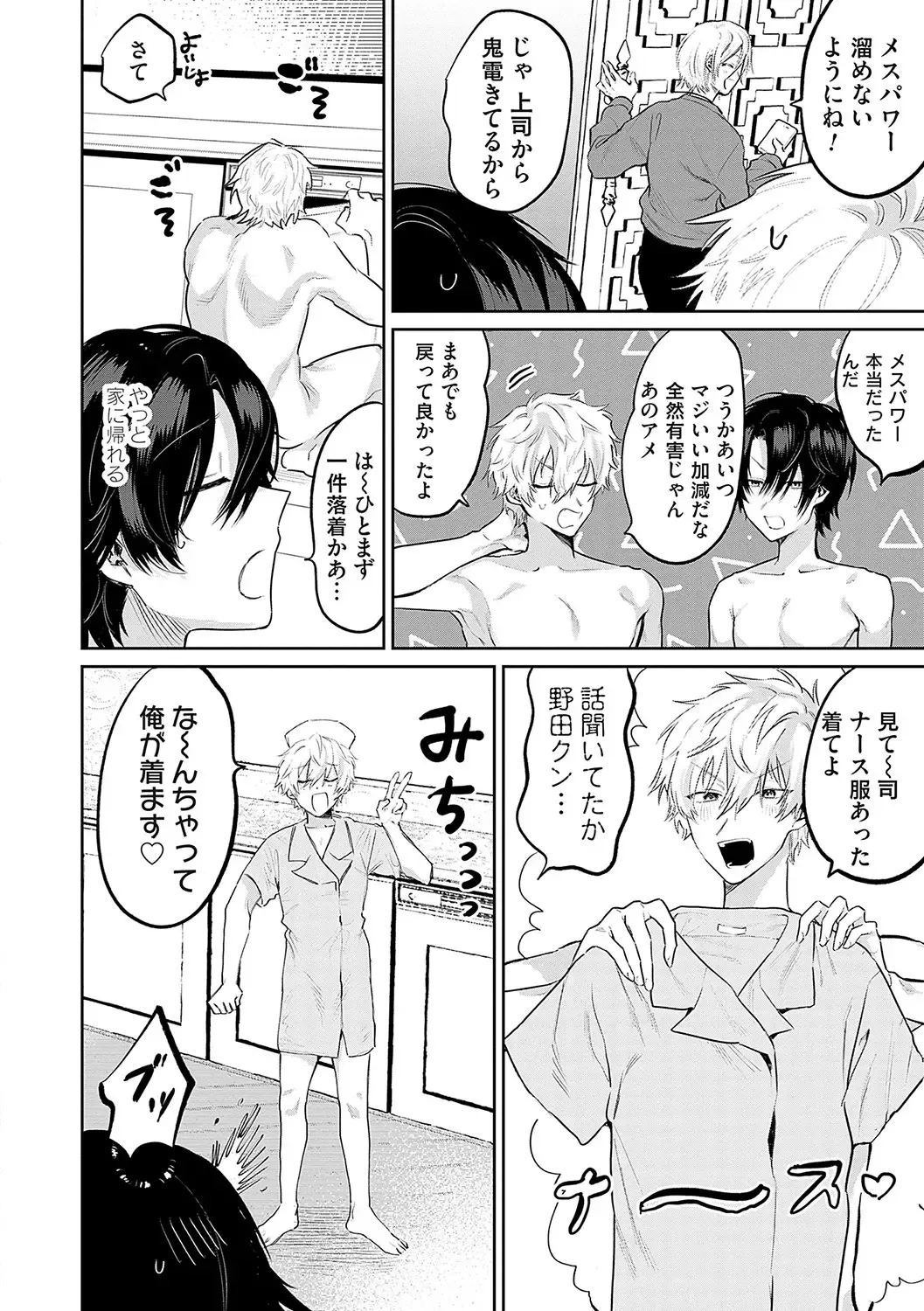 [Asano Yomichi] Ore no osananajimi ♂ ga ¥ 1000 de chou ero itai ♀ ni narimashita Fhentai - Page 93