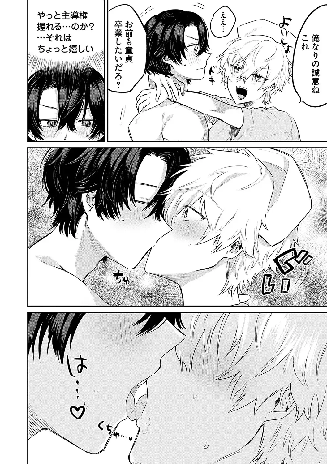 [Asano Yomichi] Ore no osananajimi ♂ ga ¥ 1000 de chou ero itai ♀ ni narimashita Fhentai - Page 95