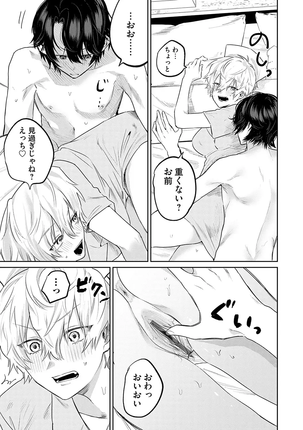 [Asano Yomichi] Ore no osananajimi ♂ ga ¥ 1000 de chou ero itai ♀ ni narimashita Fhentai - Page 96