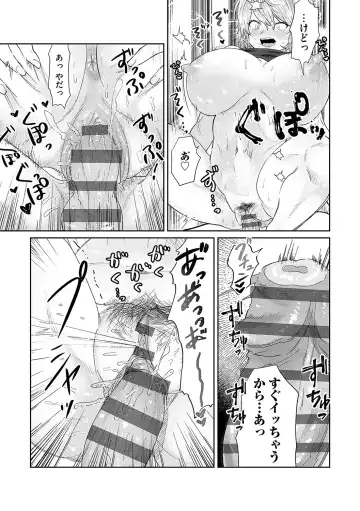 [Asano Yomichi] Ore no osananajimi ♂ ga ¥ 1000 de chou ero itai ♀ ni narimashita Fhentai.net - Page 124