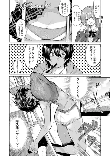 [Asano Yomichi] Ore no osananajimi ♂ ga ¥ 1000 de chou ero itai ♀ ni narimashita Fhentai.net - Page 133