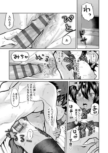 [Asano Yomichi] Ore no osananajimi ♂ ga ¥ 1000 de chou ero itai ♀ ni narimashita Fhentai.net - Page 146