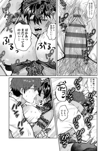 [Asano Yomichi] Ore no osananajimi ♂ ga ¥ 1000 de chou ero itai ♀ ni narimashita Fhentai.net - Page 148