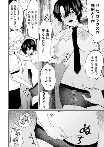 [Asano Yomichi] Ore no osananajimi ♂ ga ¥ 1000 de chou ero itai ♀ ni narimashita Fhentai.net - Page 15