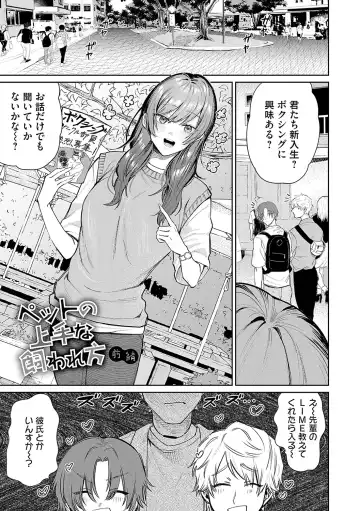 [Asano Yomichi] Ore no osananajimi ♂ ga ¥ 1000 de chou ero itai ♀ ni narimashita Fhentai.net - Page 158