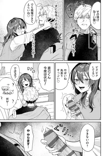 [Asano Yomichi] Ore no osananajimi ♂ ga ¥ 1000 de chou ero itai ♀ ni narimashita Fhentai.net - Page 168