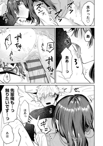 [Asano Yomichi] Ore no osananajimi ♂ ga ¥ 1000 de chou ero itai ♀ ni narimashita Fhentai.net - Page 178