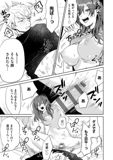 [Asano Yomichi] Ore no osananajimi ♂ ga ¥ 1000 de chou ero itai ♀ ni narimashita Fhentai.net - Page 182