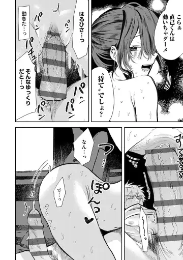 [Asano Yomichi] Ore no osananajimi ♂ ga ¥ 1000 de chou ero itai ♀ ni narimashita Fhentai.net - Page 205