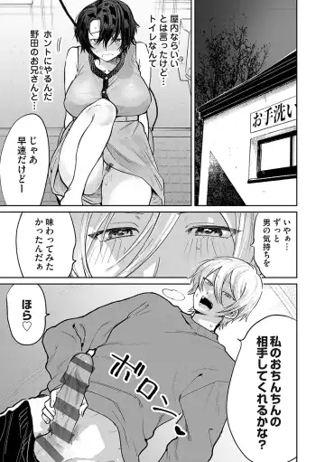 [Asano Yomichi] Ore no osananajimi ♂ ga ¥ 1000 de chou ero itai ♀ ni narimashita Fhentai.net - Page 68