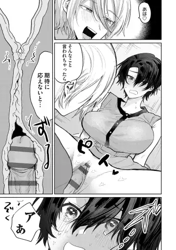 [Asano Yomichi] Ore no osananajimi ♂ ga ¥ 1000 de chou ero itai ♀ ni narimashita Fhentai.net - Page 70