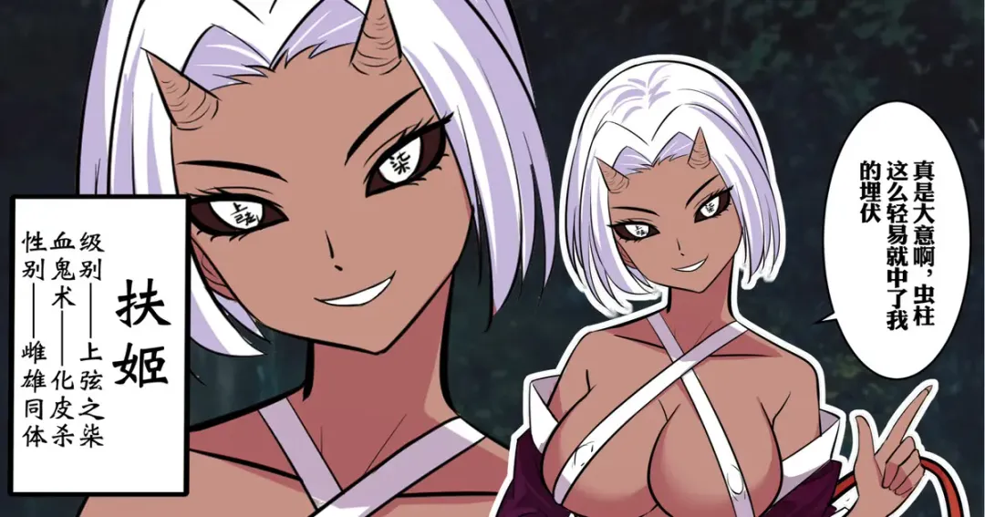 [Gege] 穿上蝴蝶忍的皮入侵鬼杀队 Fhentai - Page 17