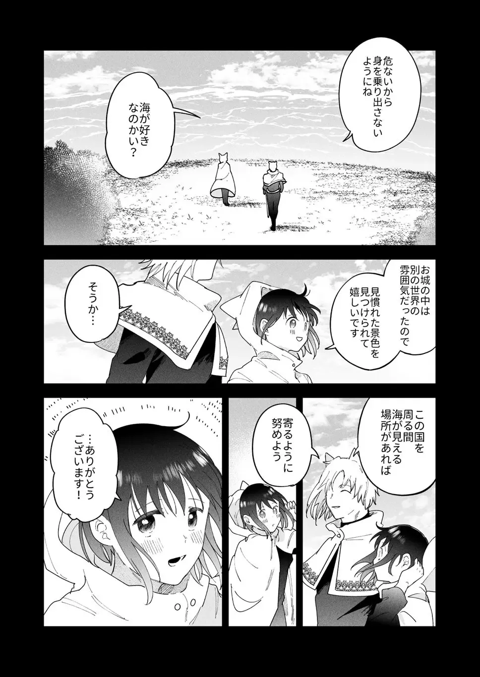 [Momitu] Sai Shoukan Sareta Moto Seijo wa Goei Kishi ni Torawareru 3 Fhentai - Page 3