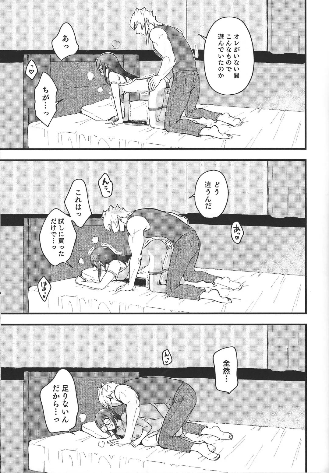 [Toitsu Ishino] Ecchi ga shitai! Fhentai - Page 14