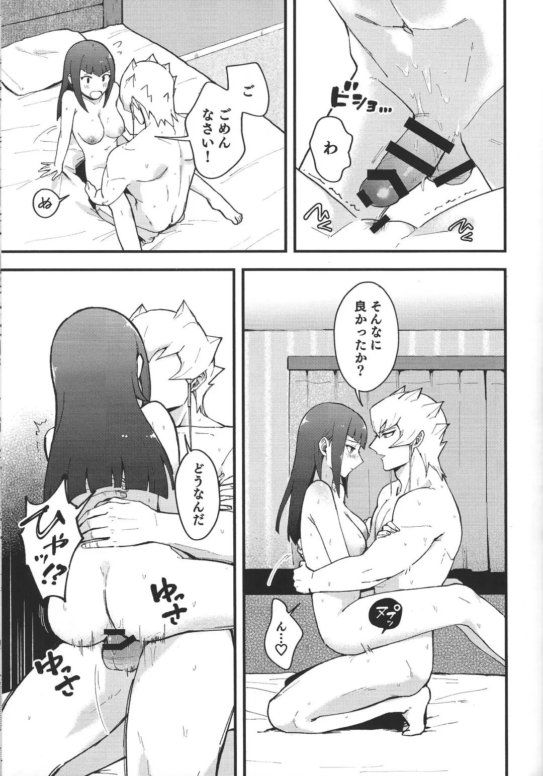 [Toitsu Ishino] Ecchi ga shitai! Fhentai - Page 20