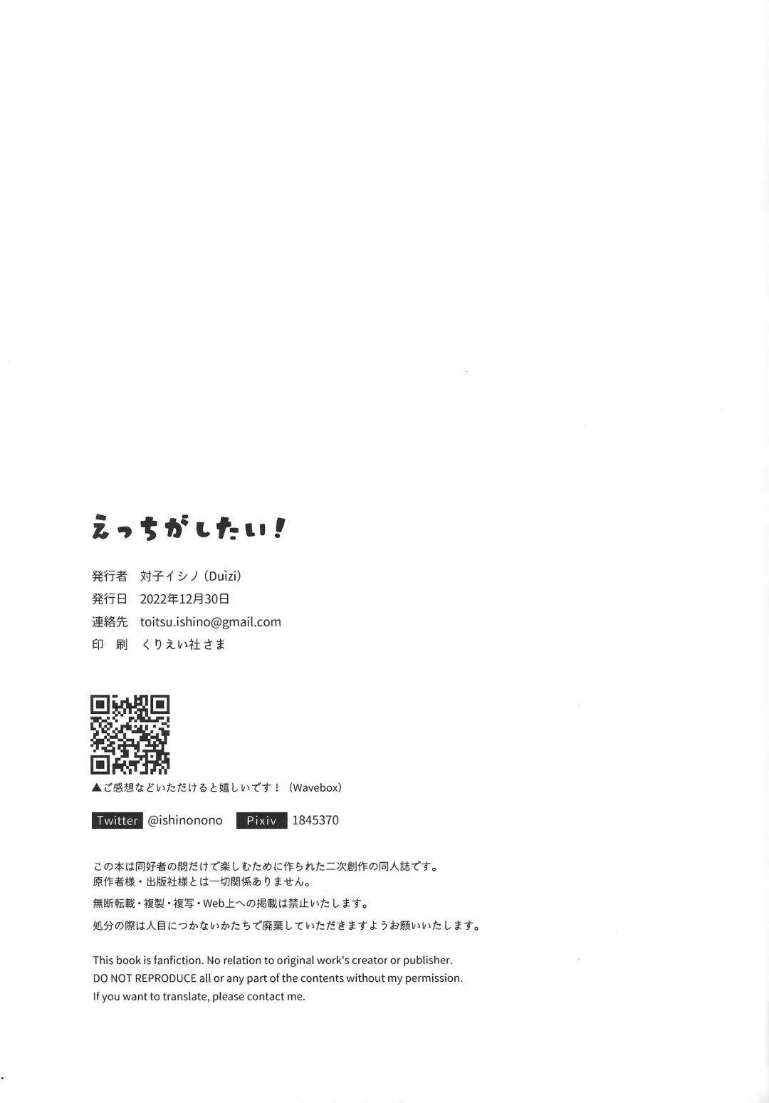 [Toitsu Ishino] Ecchi ga shitai! Fhentai - Page 28