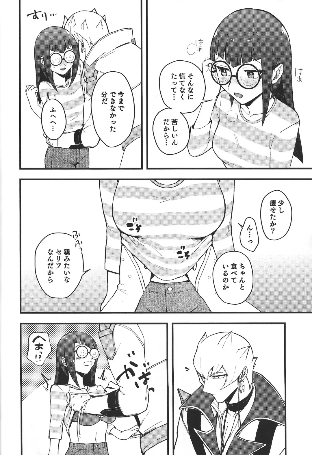 [Toitsu Ishino] Ecchi ga shitai! Fhentai - Page 5