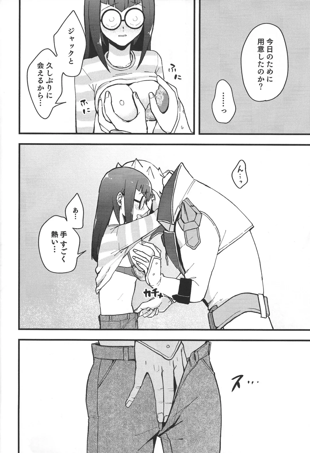 [Toitsu Ishino] Ecchi ga shitai! Fhentai - Page 7